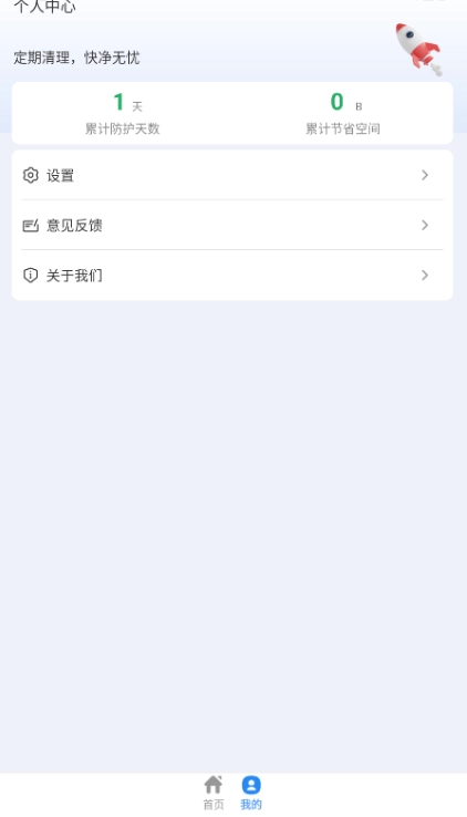 超神清理正版-图3