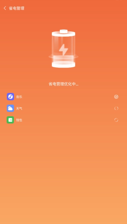 超神清理正版-图1