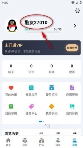 酷玩客户端