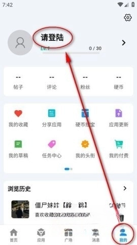 酷玩客户端