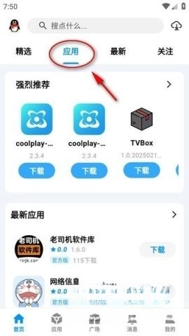 酷玩客户端