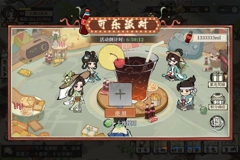 大店小二(3)