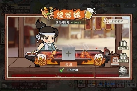 大店小二(4)