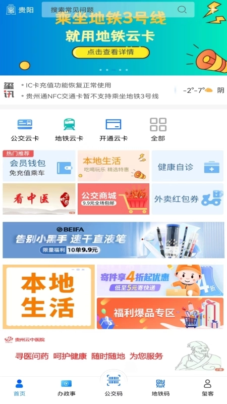 零售云本通用版图1