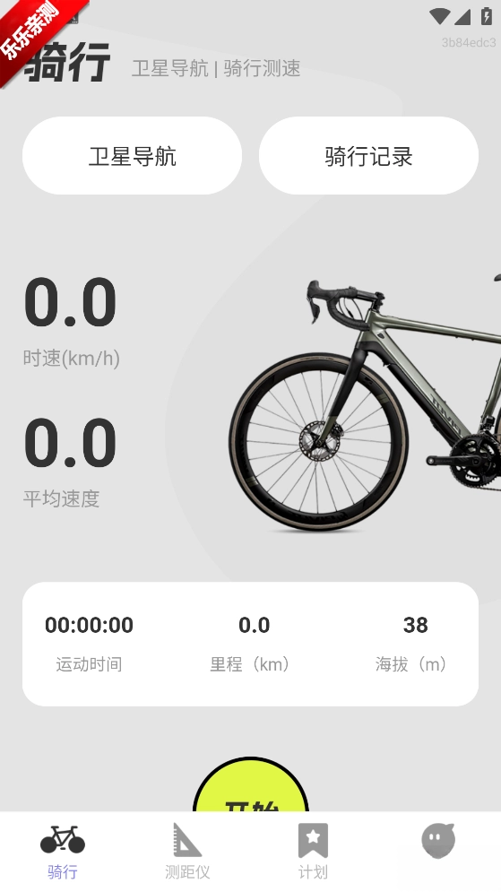 全民免费卫星导航  安卓版(2)