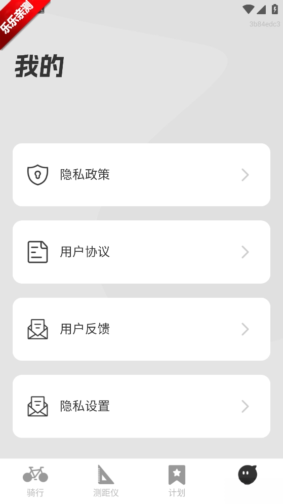 全民免费卫星导航  安卓版(3)