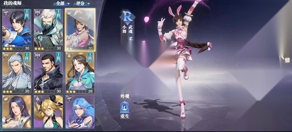 斗罗大陆魂师对决37手机版下载