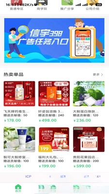 信宇398最新版下载