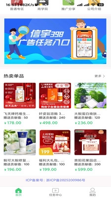 信宇398截图0