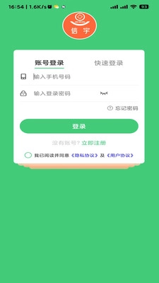 信宇398截图2