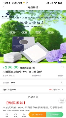 信宇398截图1