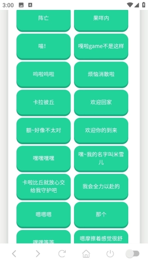 卡丘米雪儿语音盒官方版图1