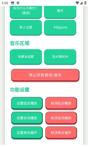 卡丘米雪儿语音盒官方版图2