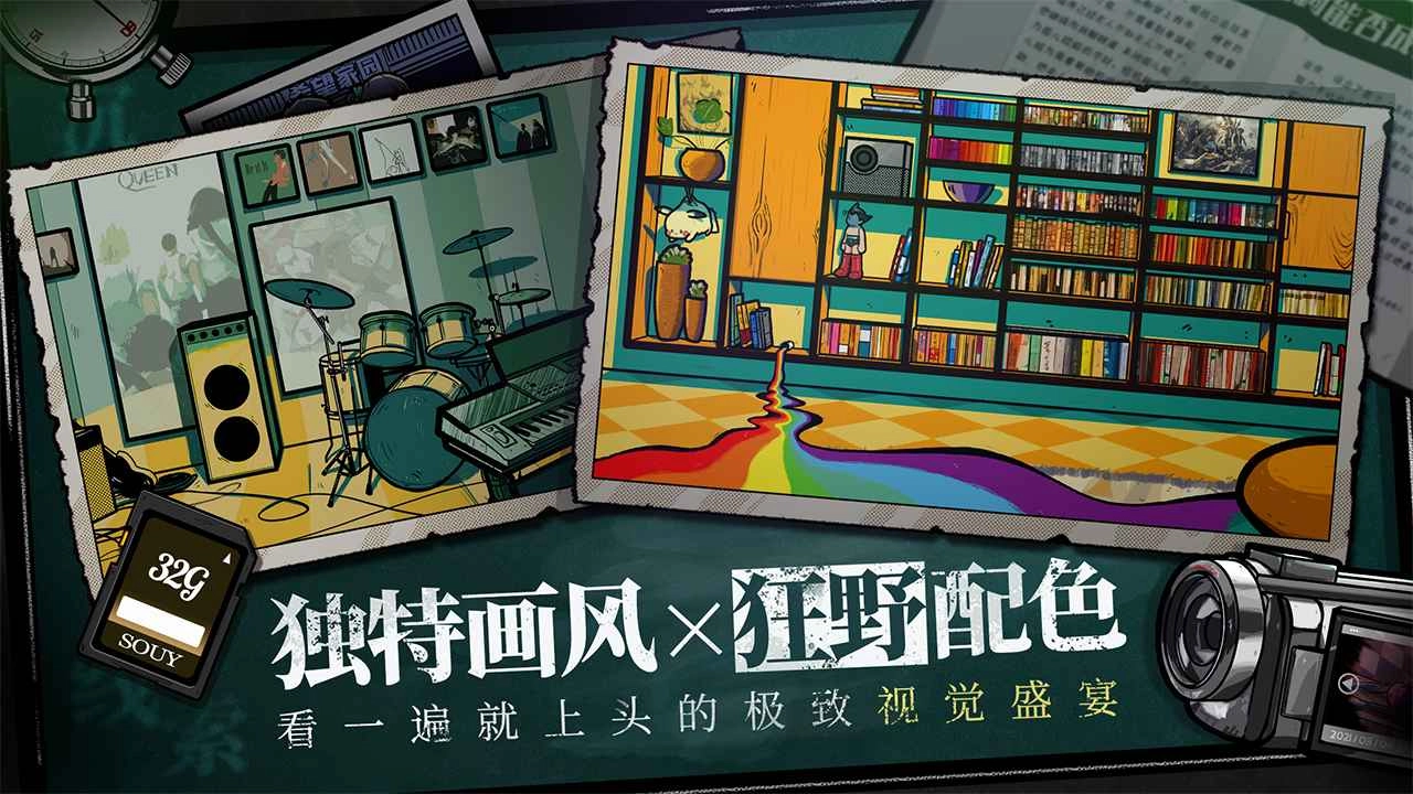 房间的秘密游戏(2)