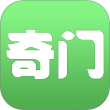 大师奇门手机版