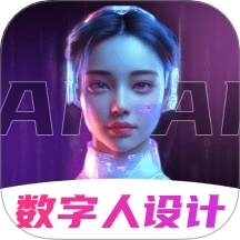 数字人数映设计免费版