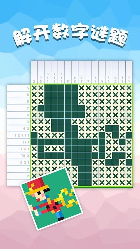 数独王者游戏最新版图3