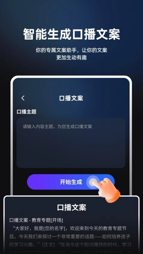 数字人数映设计免费版