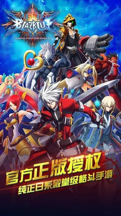 苍翼默示录图4