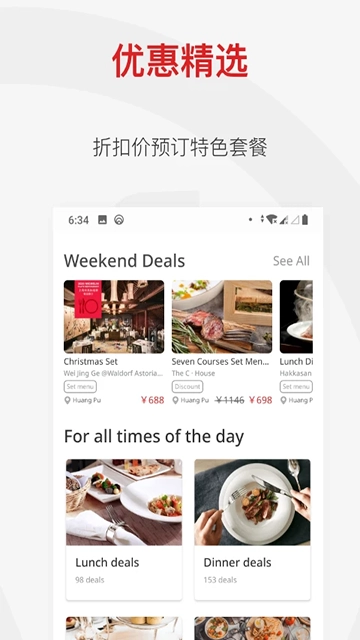 鼎食聚 (3)