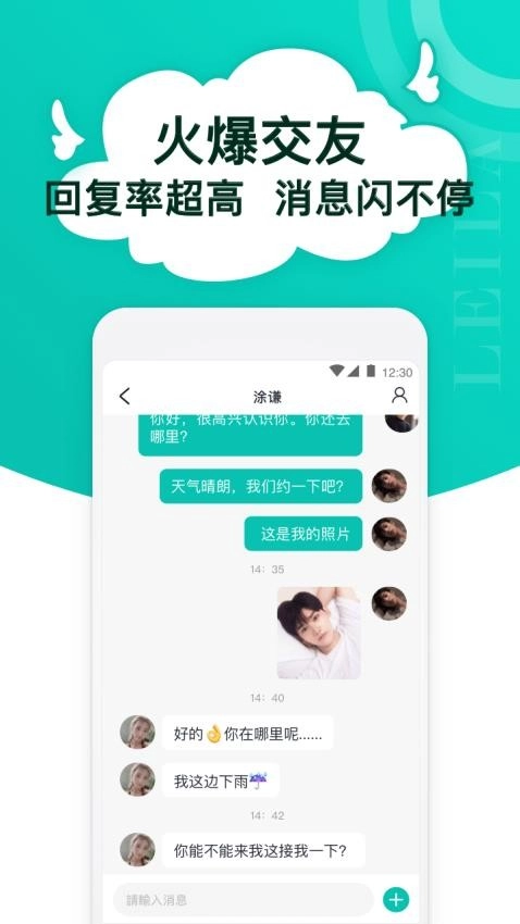 蕾拉4