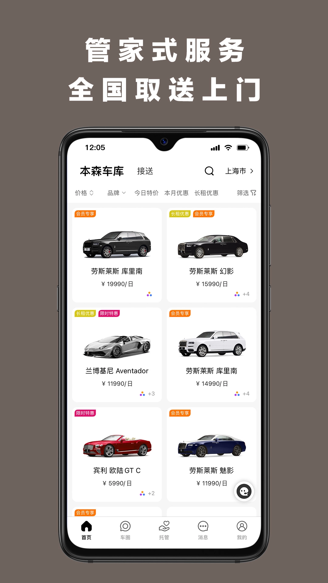 本森出行图1