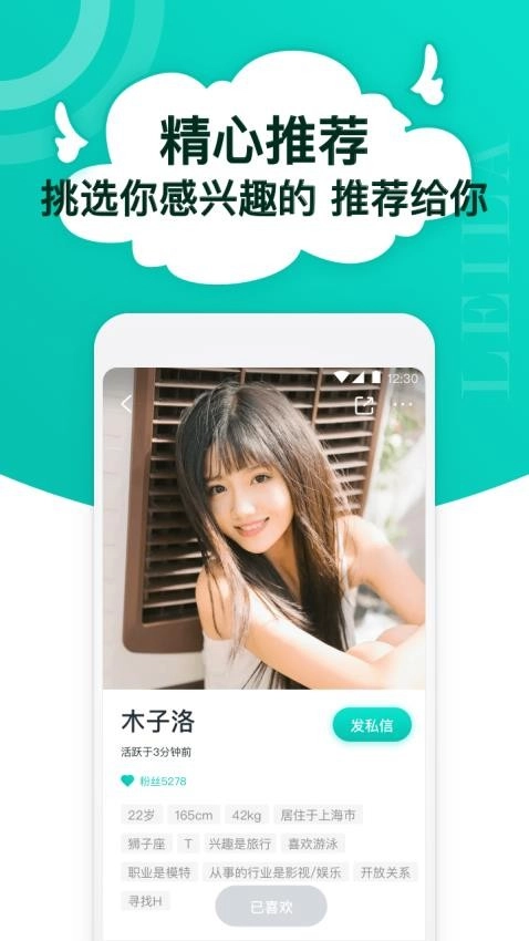 蕾拉1