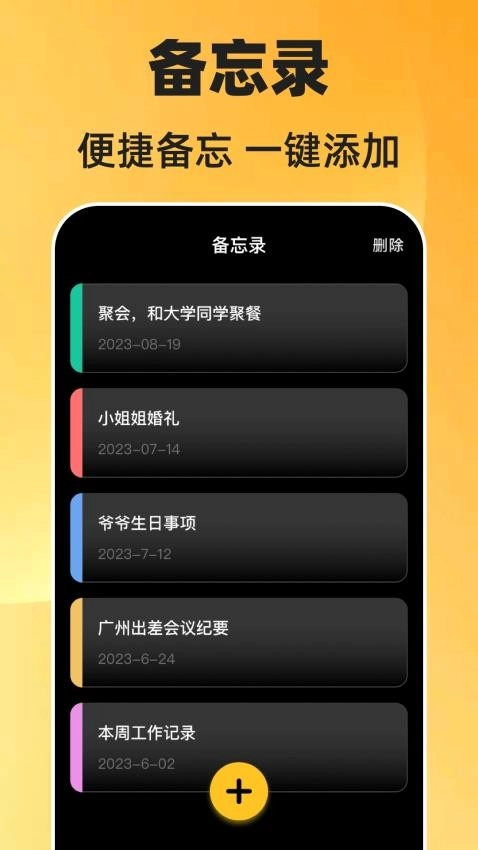 一键锁屏Quick免费版1