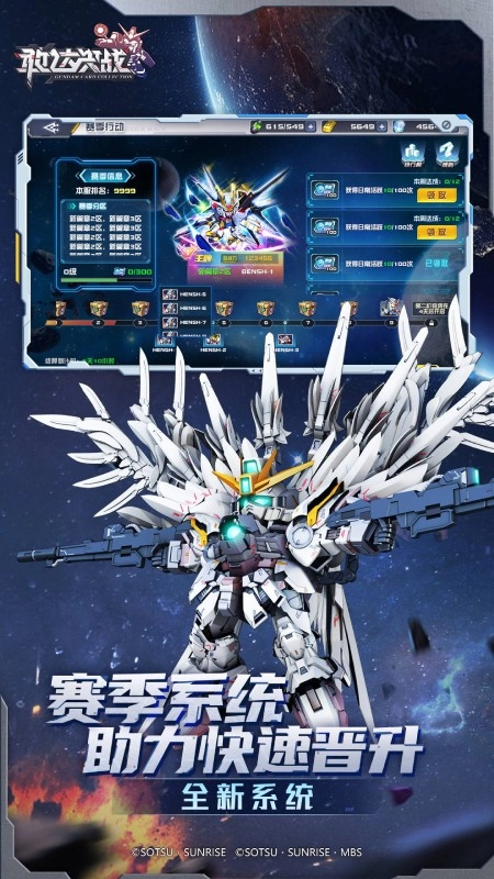 敢达决战游戏(2)