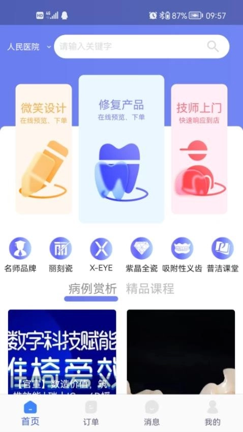 丽刻平台(2)