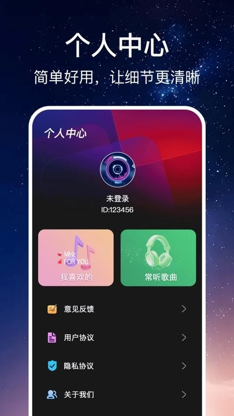 免费随听播放器免广告版