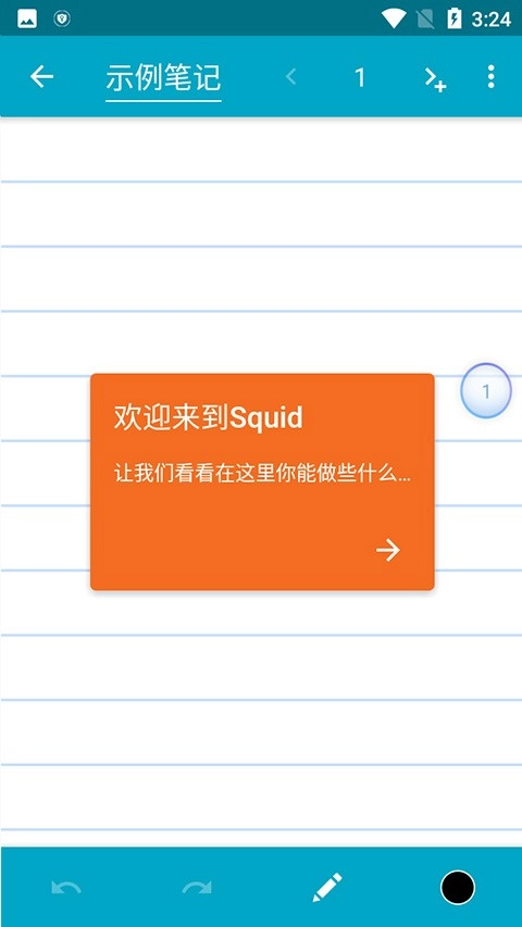 Squid