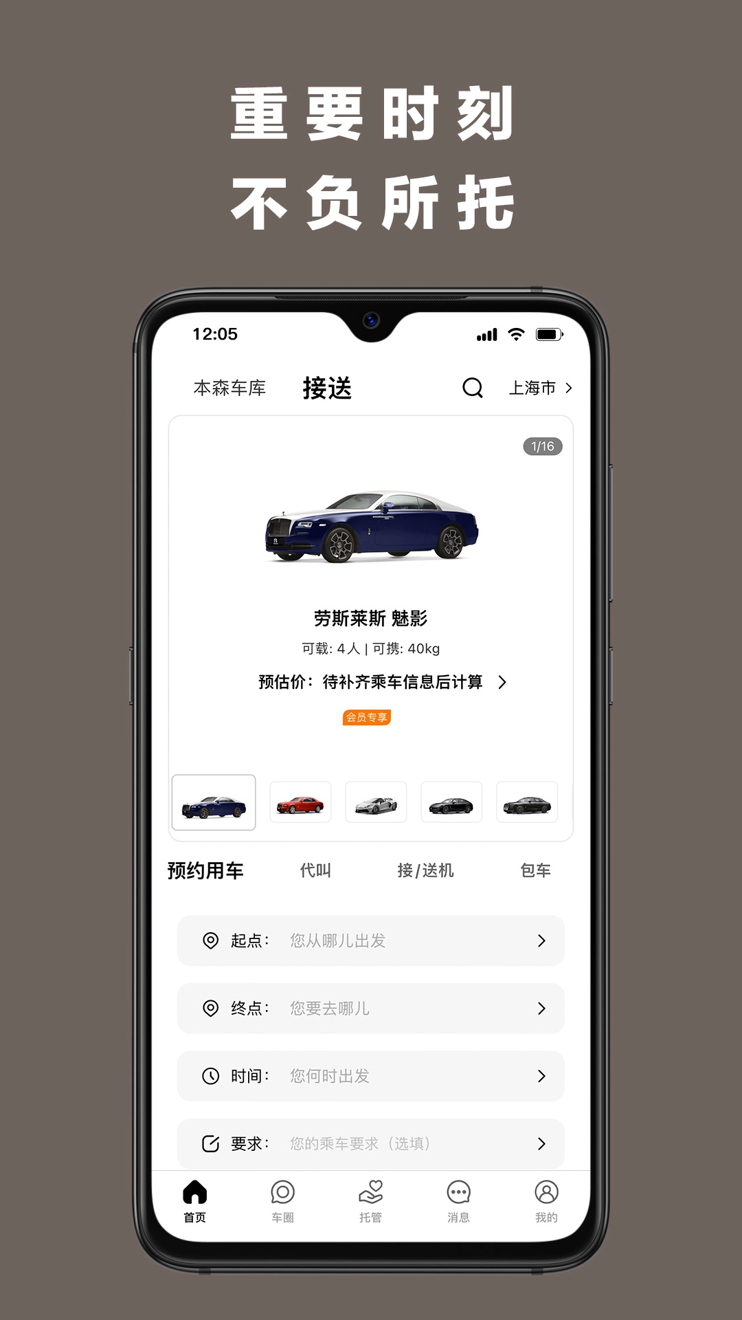 本森出行图2