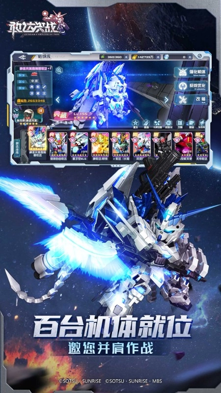 敢达决战游戏(1)