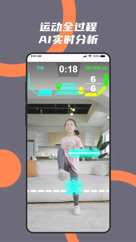 练必优体育星球最新版(3)