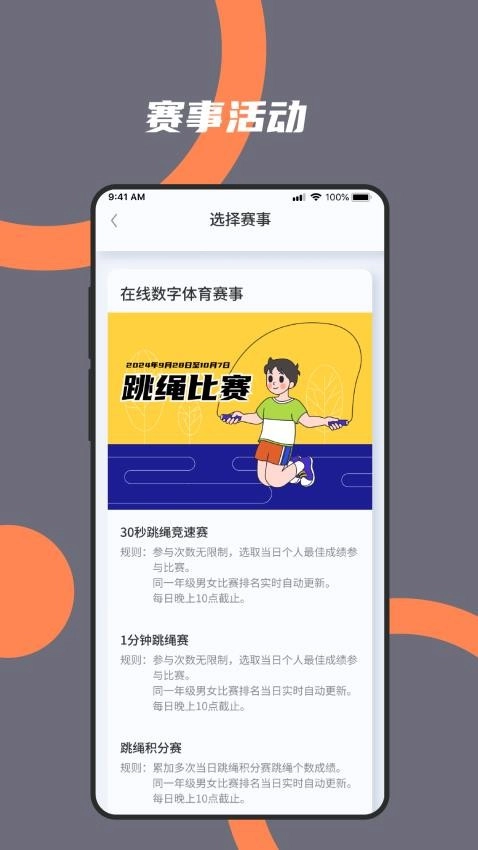 练必优体育星球最新版(5)