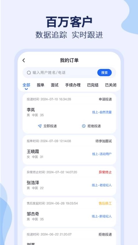 去狮城顾问端手机版