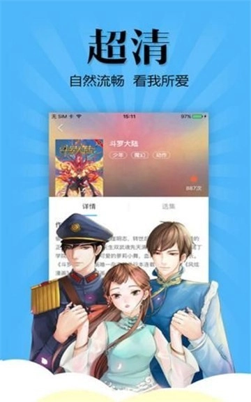 Hi漫画最新版图1