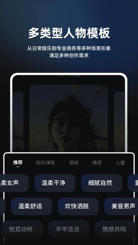 数字人数映设计免费版