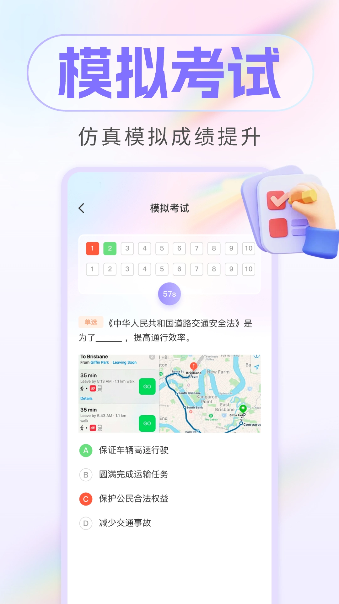 学法减分免费-图2