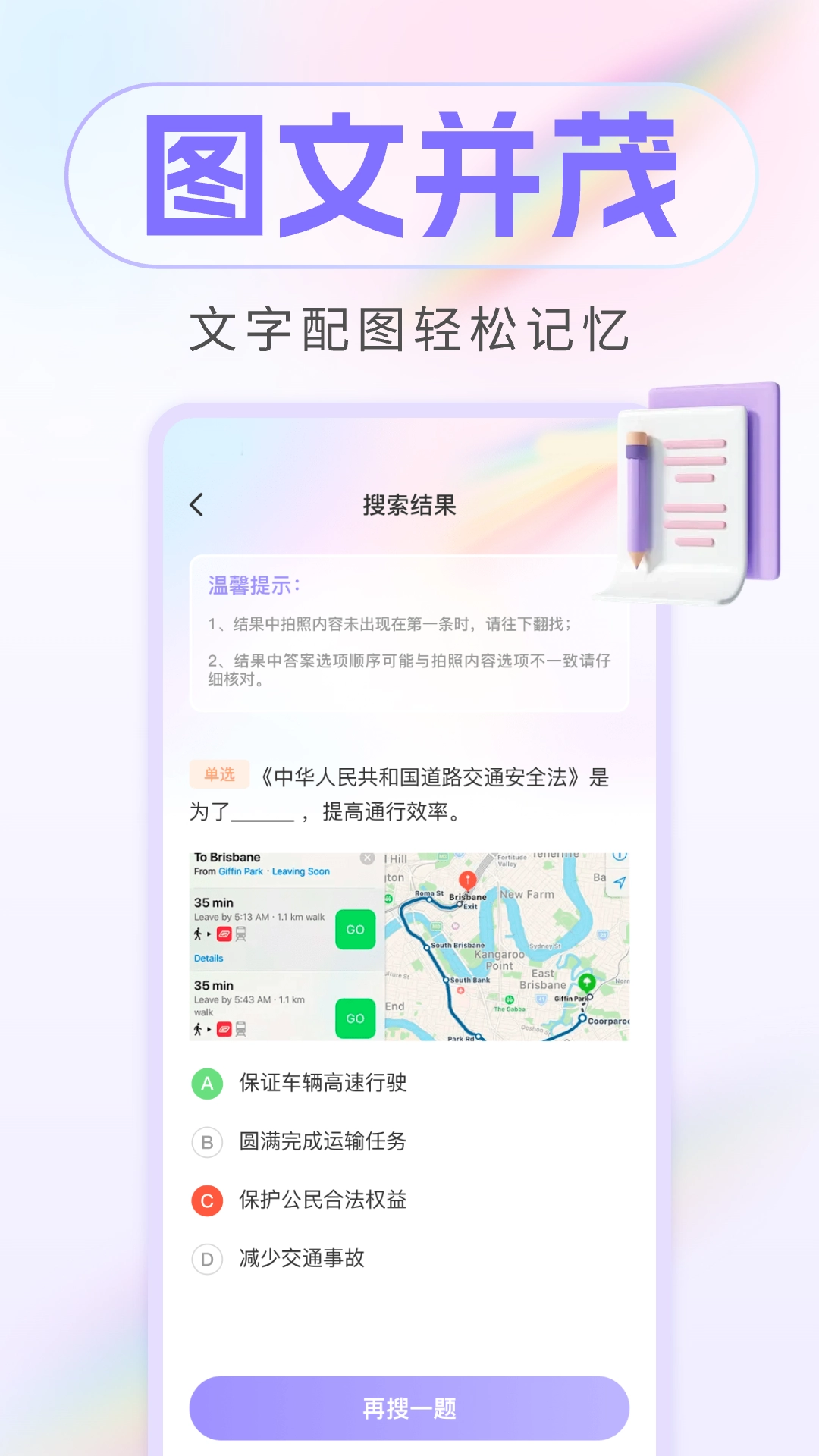 学法减分免费-图1