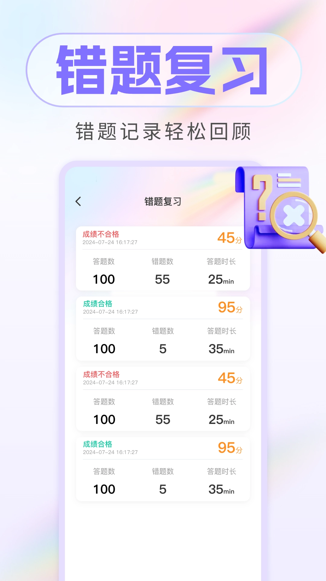 学法减分免费-图3