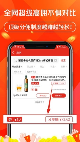 立购联盟手机版