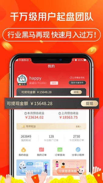 立购联盟手机版