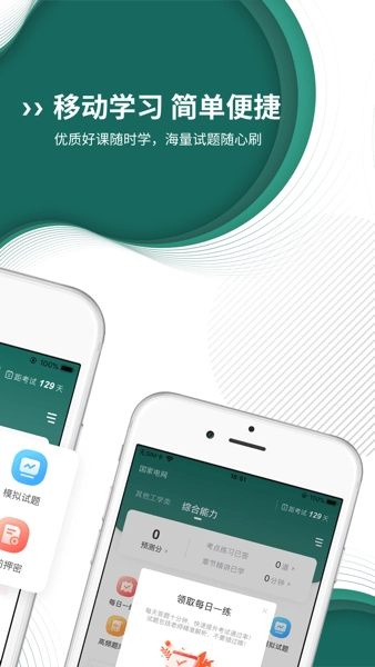 中大网校国家电网题库2023-图2