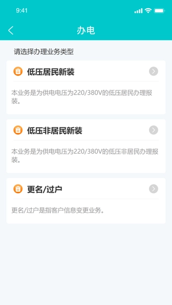 地方水电图1