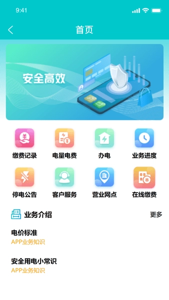 地方水电图2