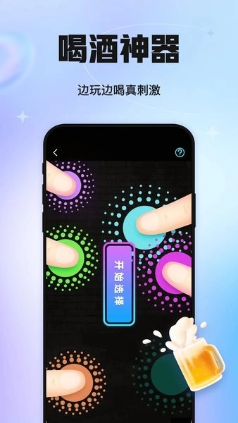 聚会玩最新版