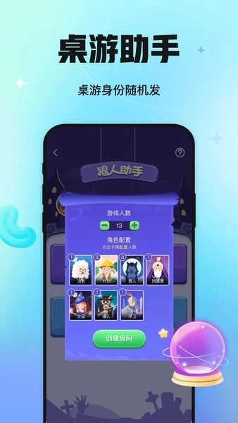 聚会玩最新版