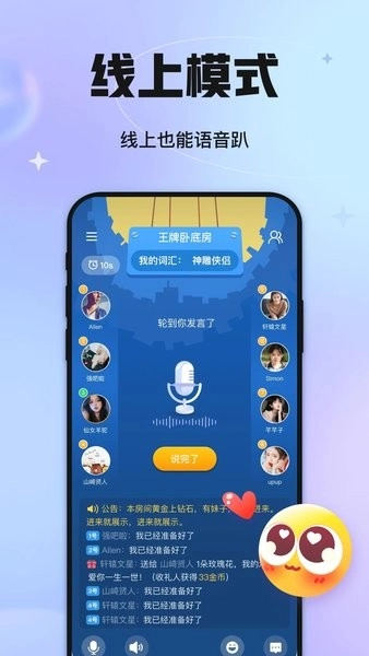 聚会玩最新版